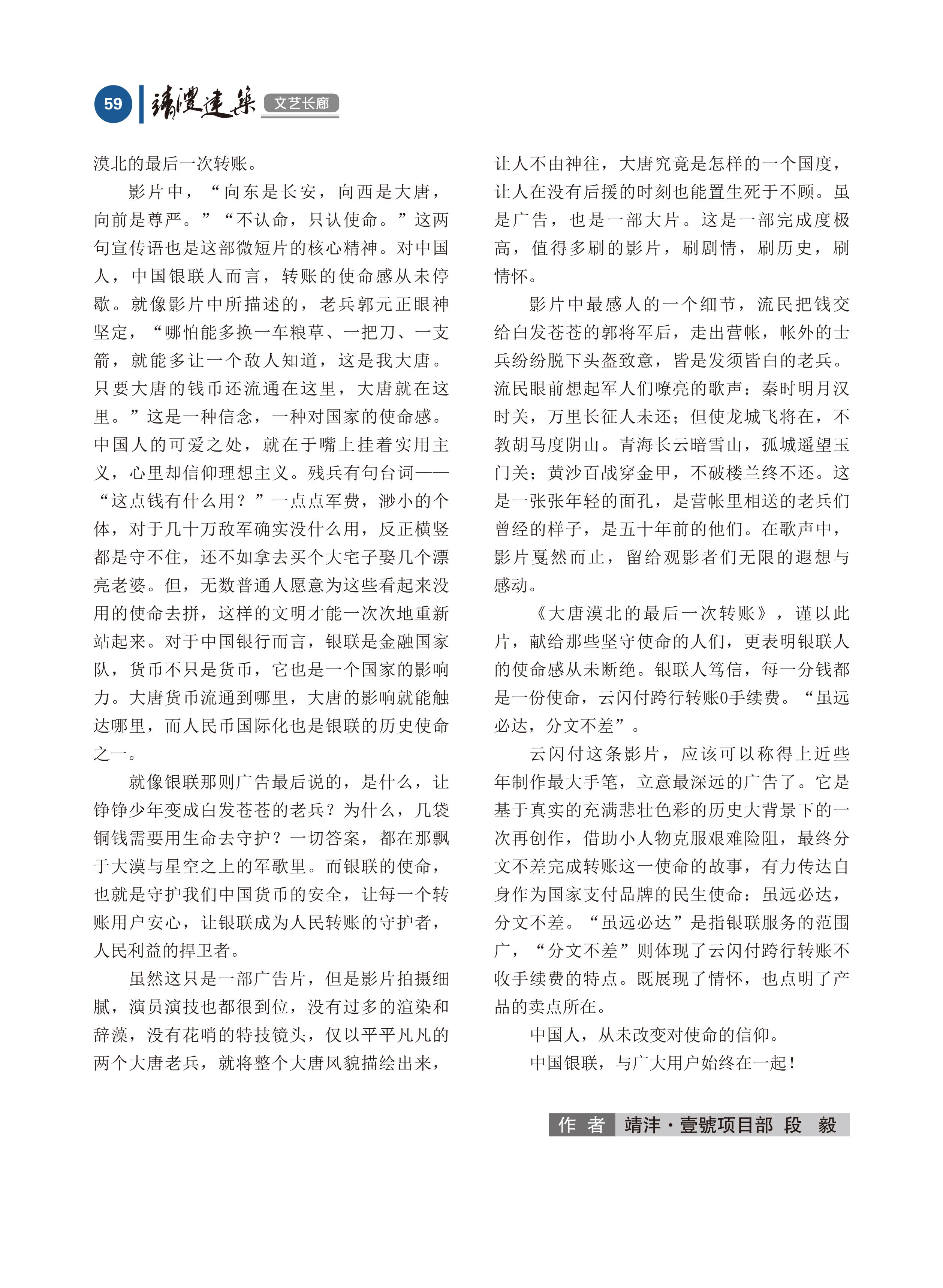 內(nèi)刊第七期